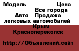  › Модель ­ Audi Audi › Цена ­ 1 000 000 - Все города Авто » Продажа легковых автомобилей   . Крым,Красноперекопск